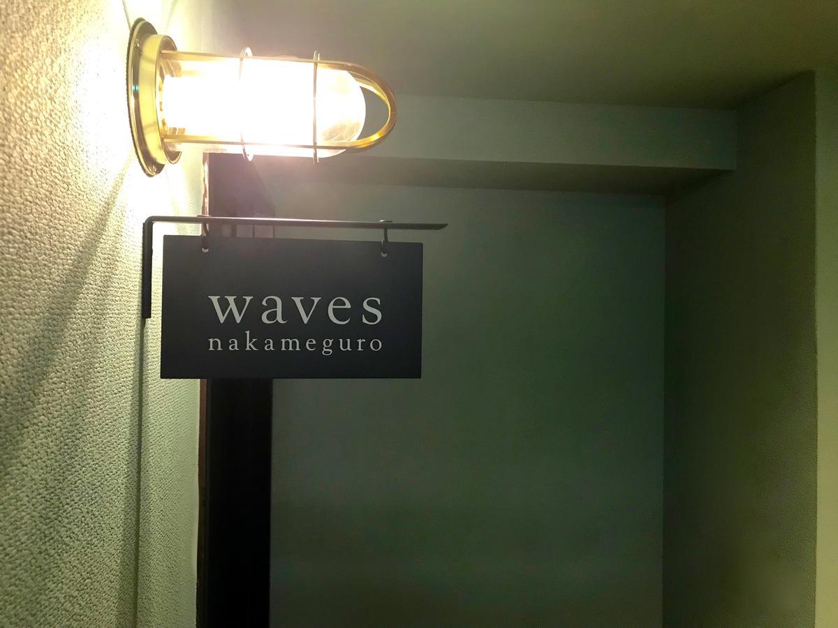 Waves Nakameguro Hostel Präfektur Tokio